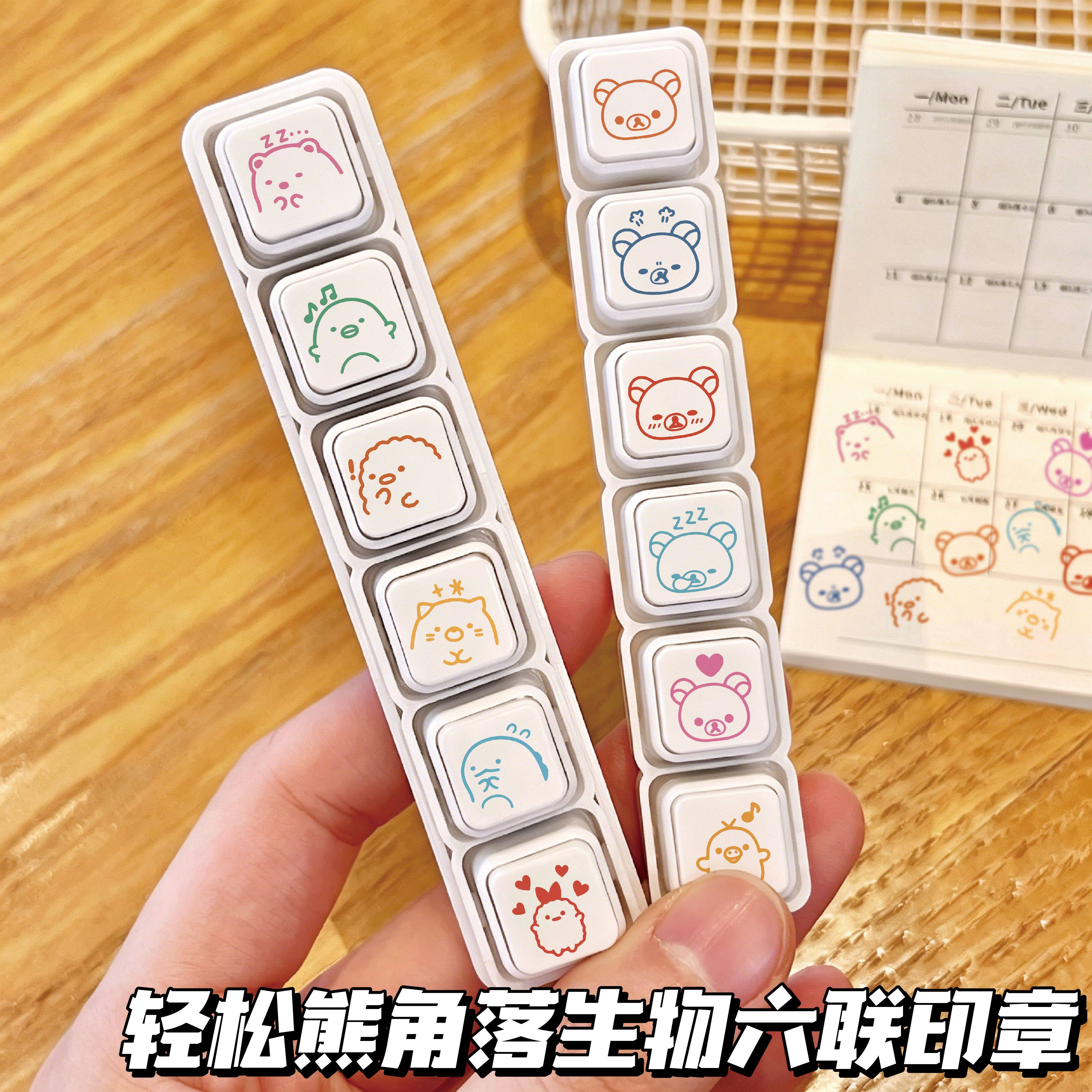 可爱轻松熊六联印章高颜值角落生物手账diy装饰可拆按压光敏图章
