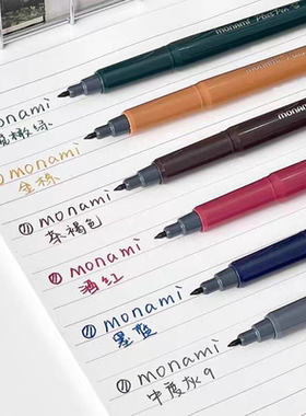 韩国慕娜美plus彩绘复古色纤维笔高颜值彩色书写学习手账记号笔