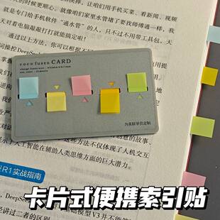 ins风可书写索引标签贴高颜值学生方便快捷一目了然便利标签贴纸