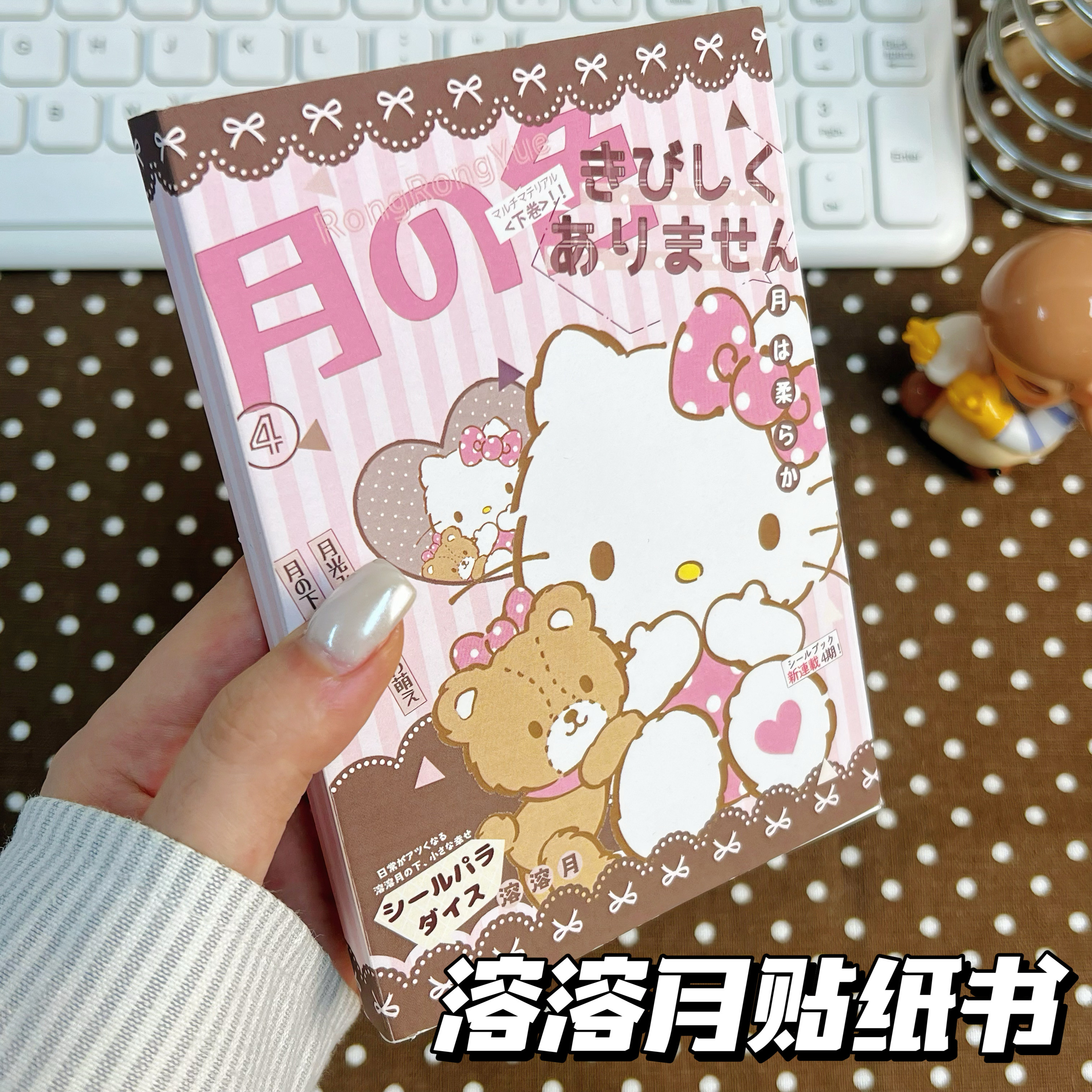 可爱溶溶月贴纸书高颜值手账diy装饰素材贴纸少女心卡通萌系贴画