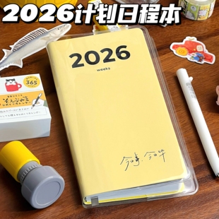 2026年weeks日程本高颜值简约计划手账本韩系ins奶油黄口袋笔记本