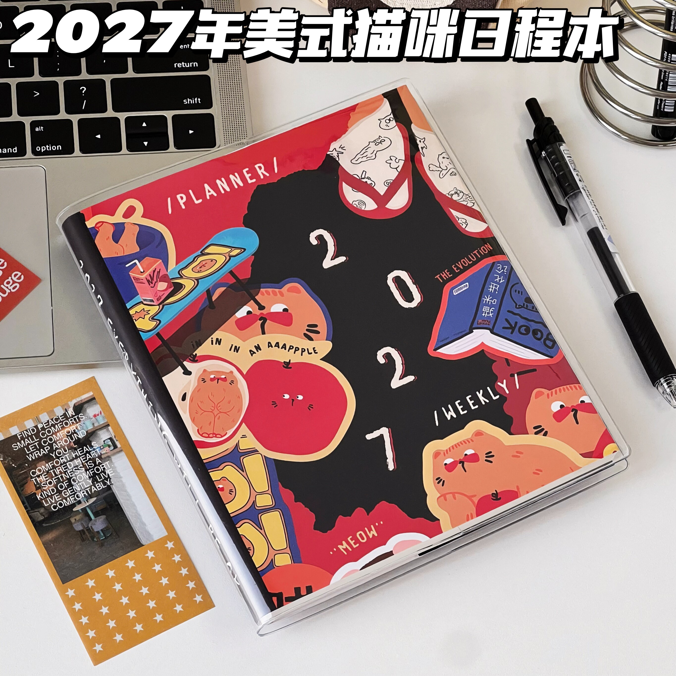 2027年美式猫咪日程本高颜值周计划日常记录笔记本复古手账本子