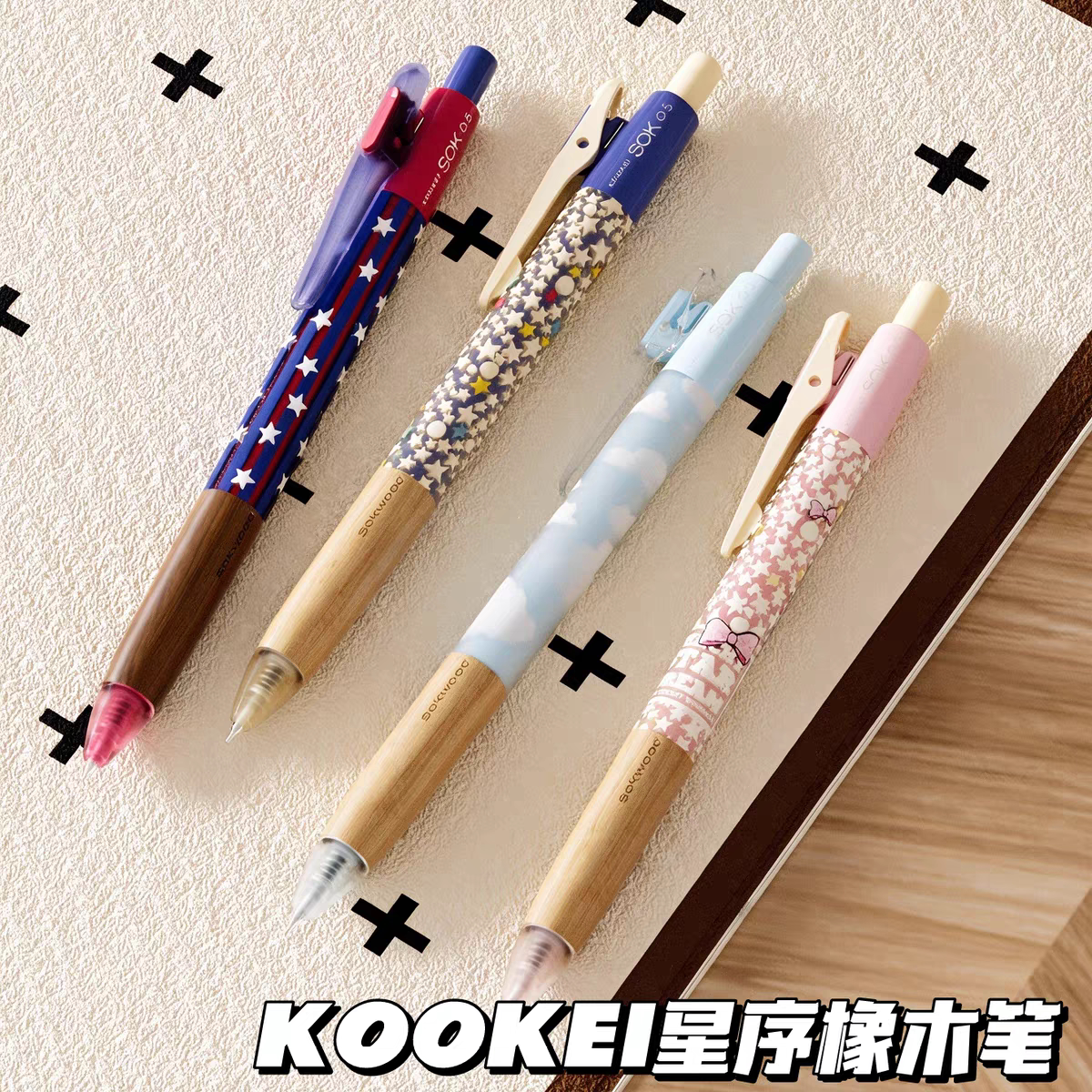 kookei星序橡木笔ins高颜值学生顺滑速干刷题笔韩系按动签字笔黑