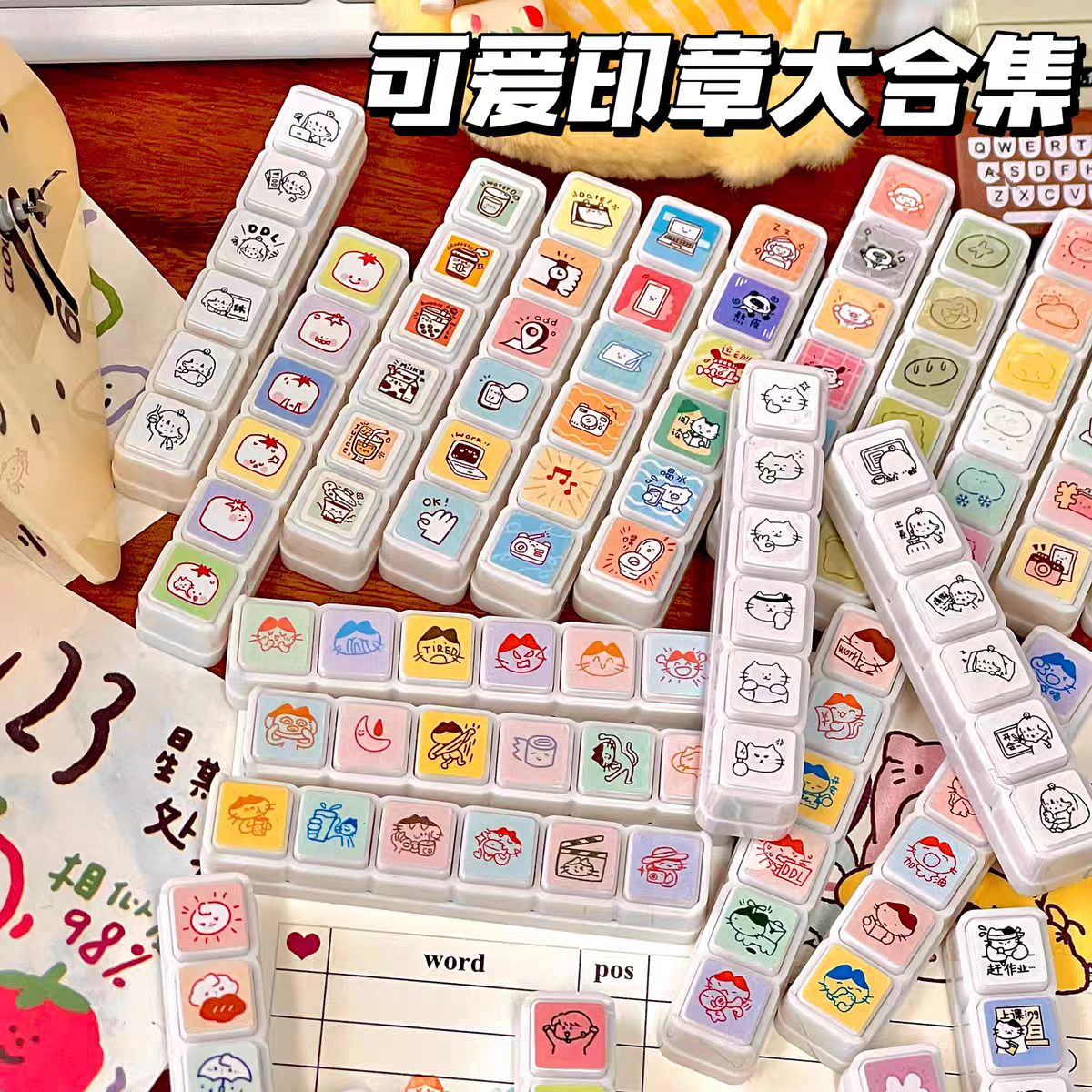 可爱高颜值六联印章大合集