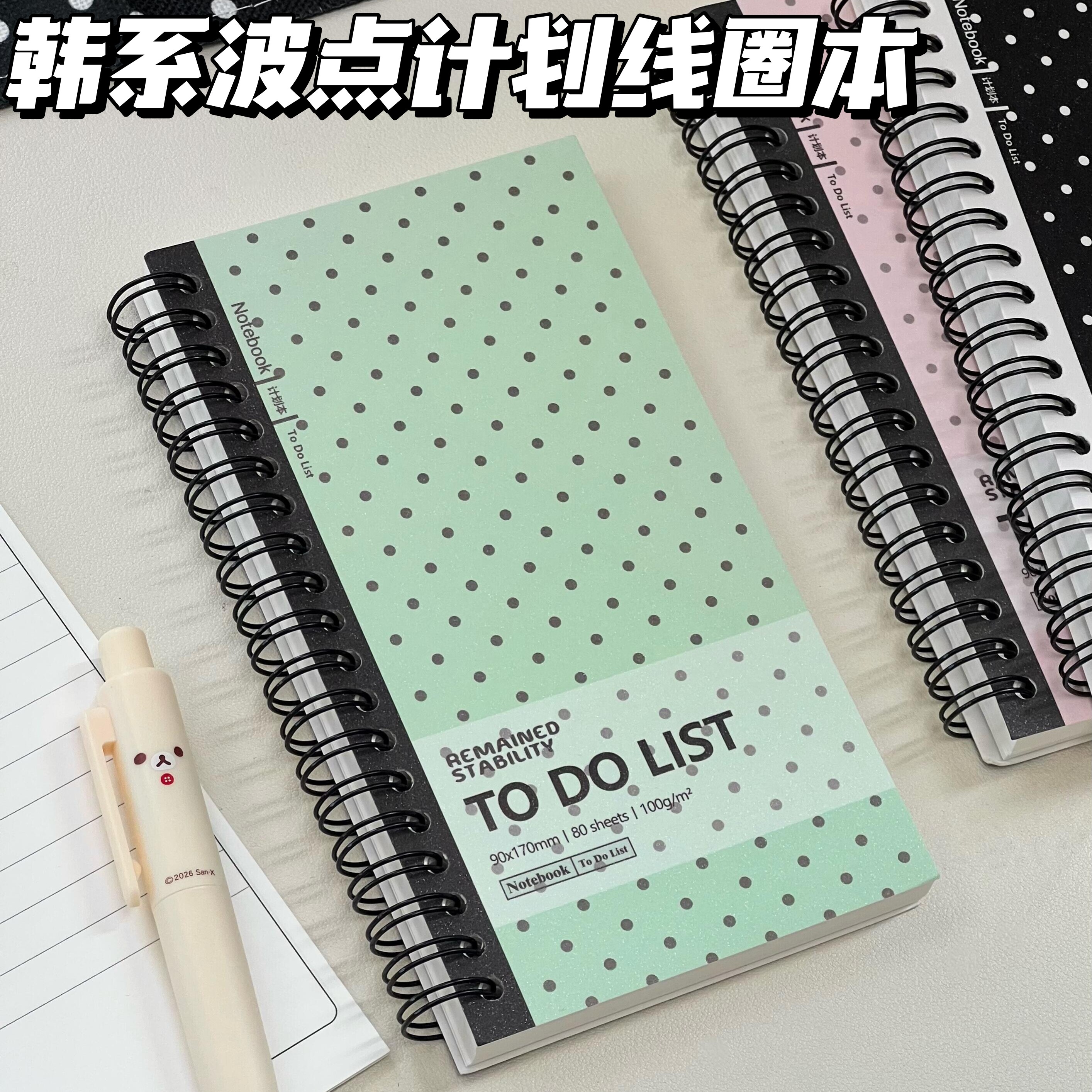 ins风韩系波点计划本高颜值学生易撕笔记事线圈本便携A6口袋本子
