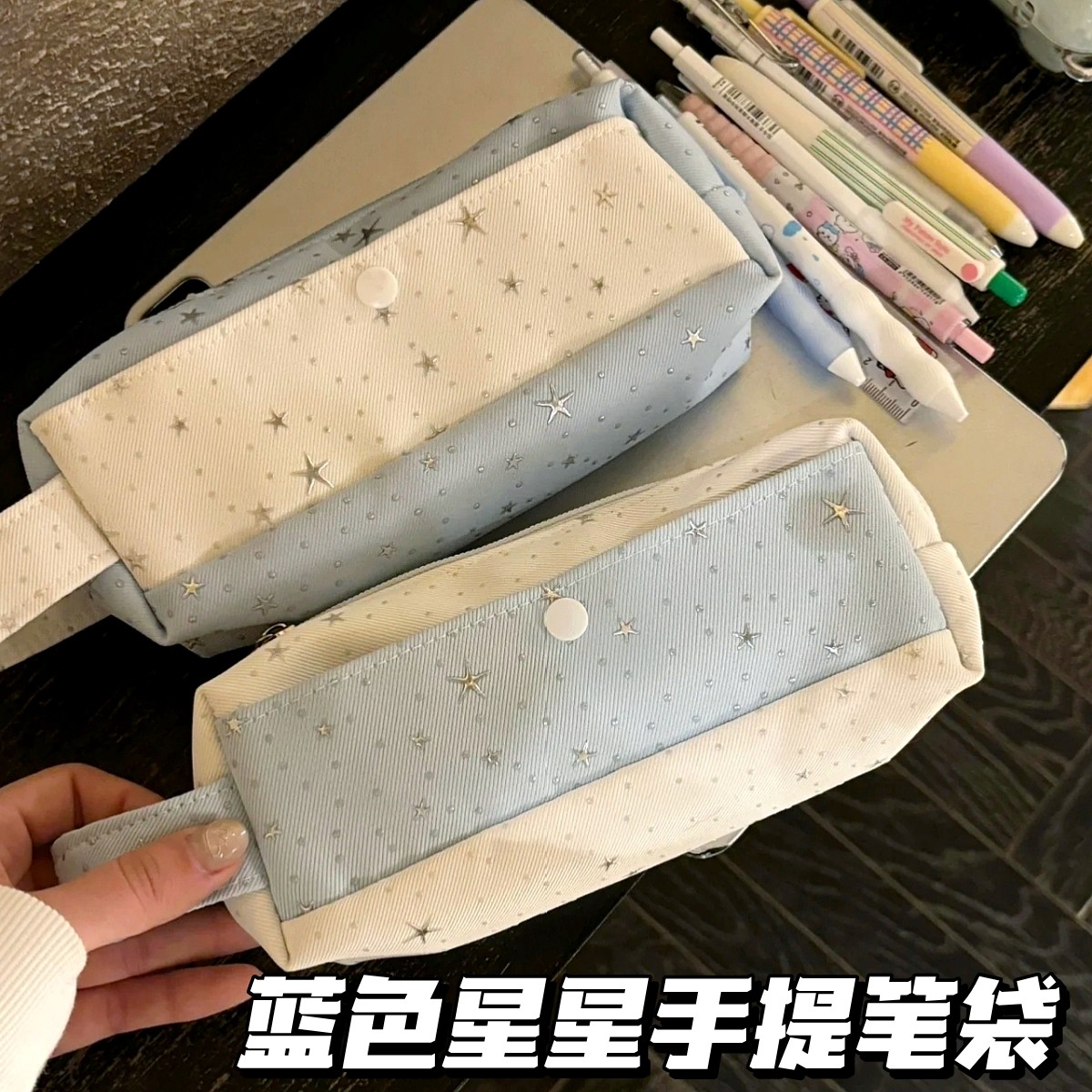 ins蓝色星星手提笔袋大容量学生文具收纳袋高颜值韩系化妆收纳包,模玩/动漫/周边/娃圈三坑/桌游,动漫挂件/文具,淘宝优惠券,粉丝福利购,淘宝优惠卷
