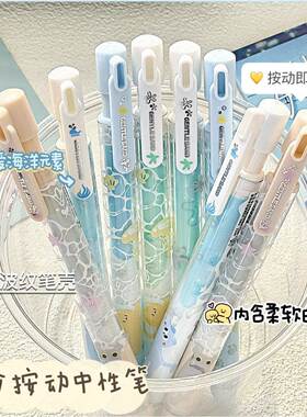 凡物象海洋柔沙按动中性笔