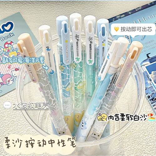 凡物象海洋柔沙按动中性笔