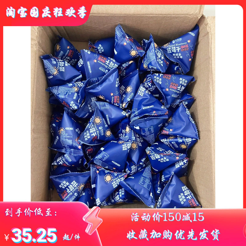 农品多蓝莓干独立小包装添加大兴安岭篮果干零食蜜饯蓝莓干水果制使用感如何?