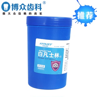 牙科安捷高科白凡士林牙科口腔医用材料耗材润滑用润滑剂软膏正品