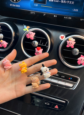 奔驰c260l汽车内出风口摆件e300lglc300车载香薰空调口装饰品可爱