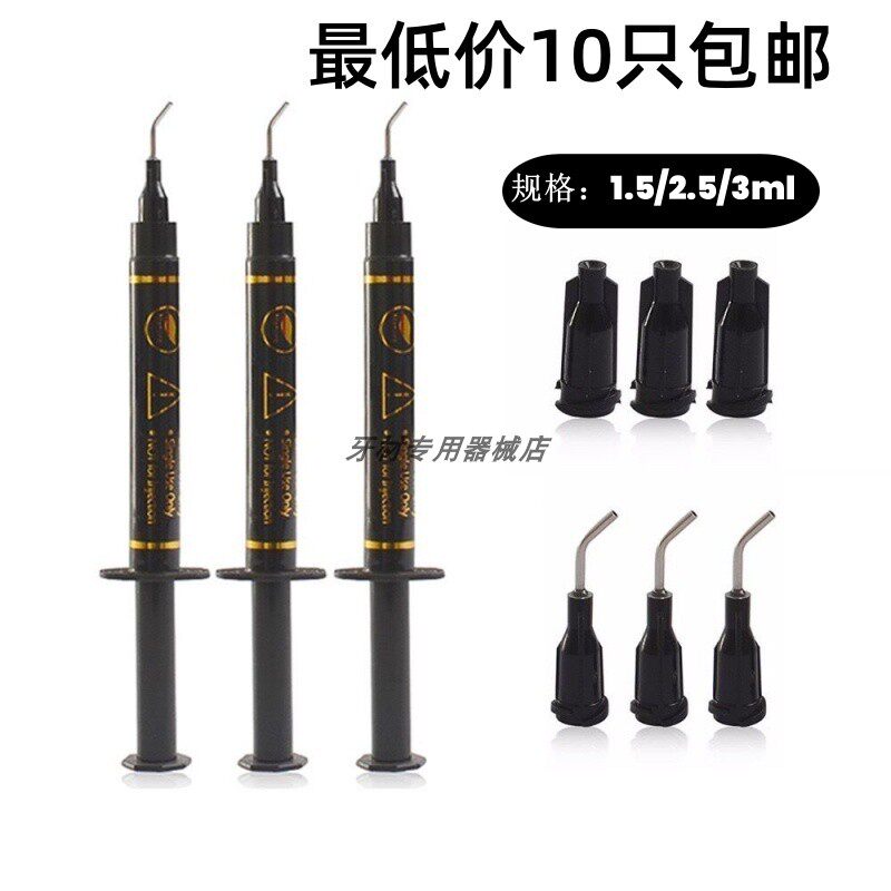 牙科牙龈保护剂口腔护理封闭凝胶固化型齿雕蓝色屏障树脂印章法