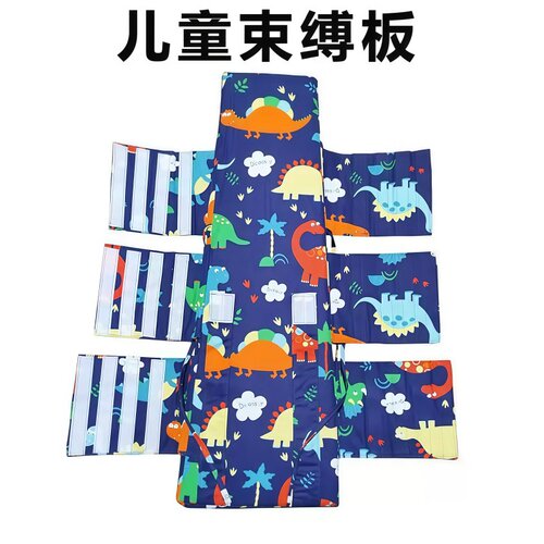 牙科门诊儿童束缚板直板式