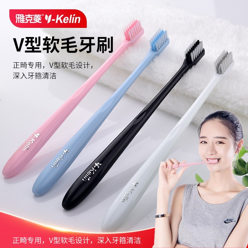 雅克菱正畸牙刷V型8支装