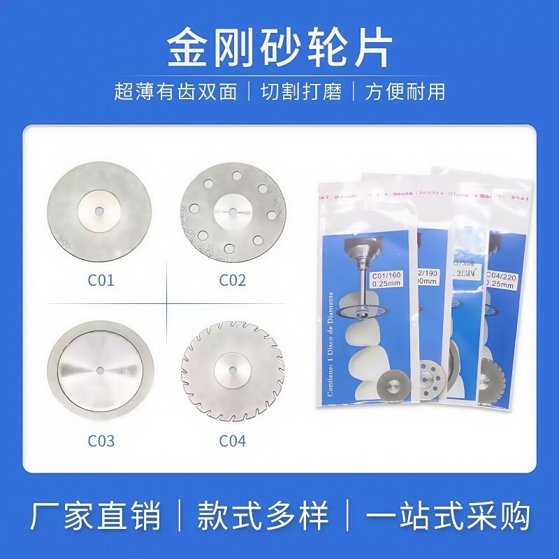 牙科金刚砂轮片磨片烤瓷超薄图片