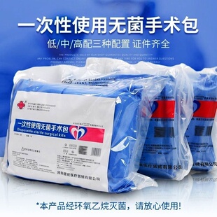 口腔种植手术包一次性种植手术包布无菌独立包装全套组合健威正品