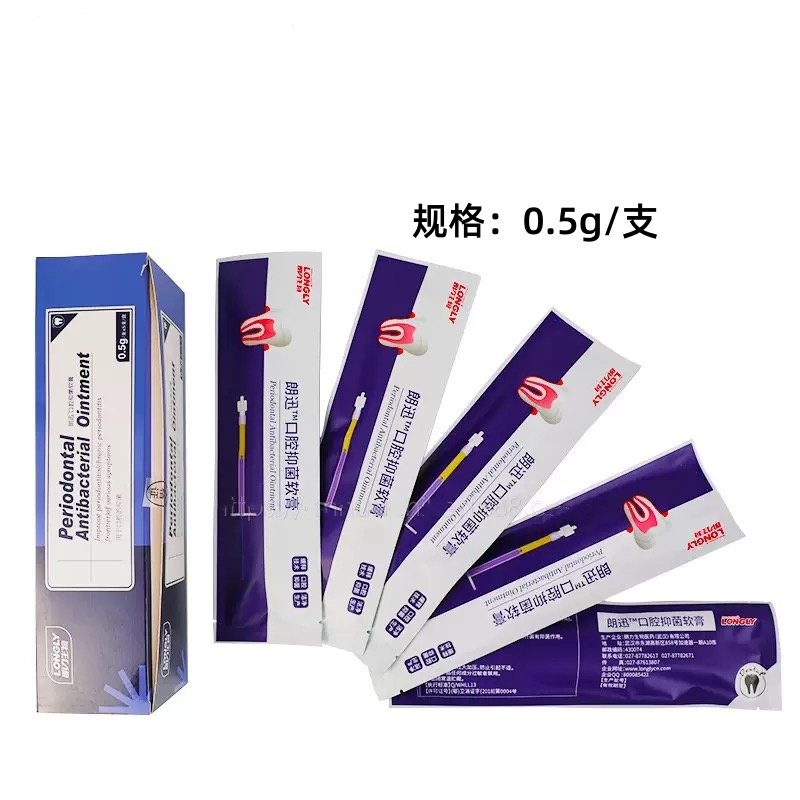 牙科朗力朗讯朗迅口腔抑菌软膏 牙周抑菌凝胶 抑菌护理软膏0.5g