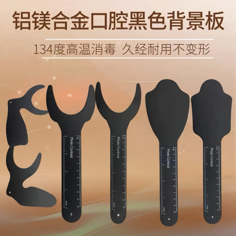 牙科材料拍照黑色背景板齿科正畸照相口腔摄影背景牙齿拍摄反光板,美容美体仪器,口腔护理设备礼盒,淘宝优惠券,粉丝福利购,淘宝优惠卷