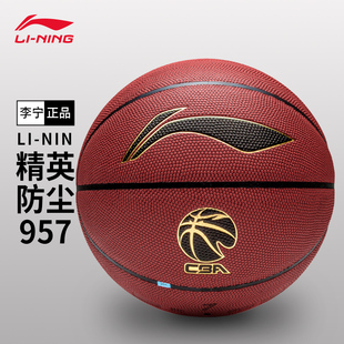 李宁篮球7号男CBA专用室内外耐磨手感之王专业20K比赛蓝球957礼物