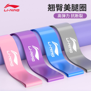 李宁弹力带健身男阻力带力量训练臀部练腿阻力圈腿部田径运动康复