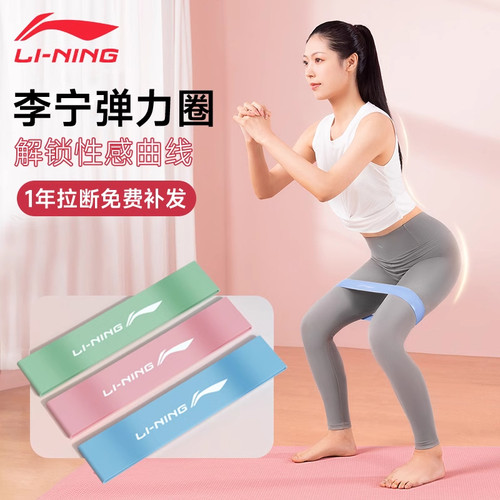 李宁儿童训练弹力带篮球田径运动