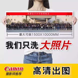 照片冲印大尺寸集体照全家福婚纱艺术写真儿童宝宝旅游手机相片照