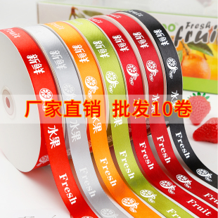 10卷装加密水果店包装礼盒红色丝带彩带绑鲜花果盒打包装饰可定制