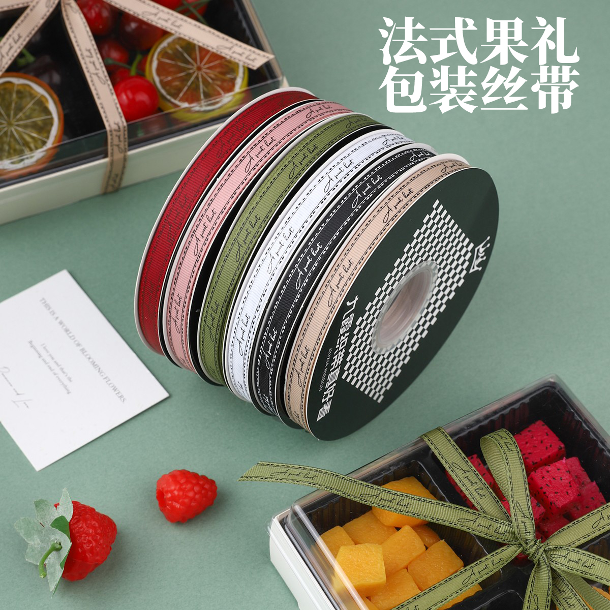 新年法式果礼包装丝带红色送礼品盒装饰彩带绑鲜花果盒打包带定制