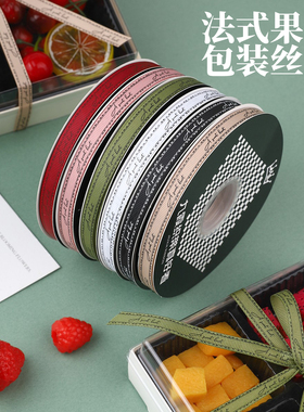 新年法式果礼包装丝带红色送礼品盒装饰彩带绑鲜花果盒打包带定制