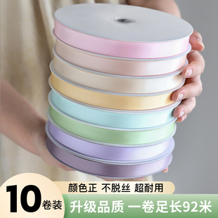 10卷1.5cm纯色蛋糕丝带鲜花彩带缎带包装饰礼物包装绑带可定制