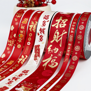 新年丝带红色氛围装饰花束蛋糕手工diy蝴蝶结礼物盒包装彩带缎带