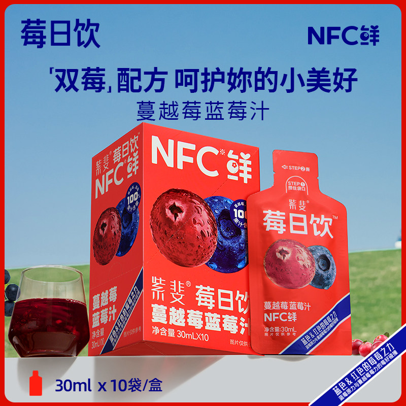 莓日饮100%蔓越莓蓝莓汁果汁饮料