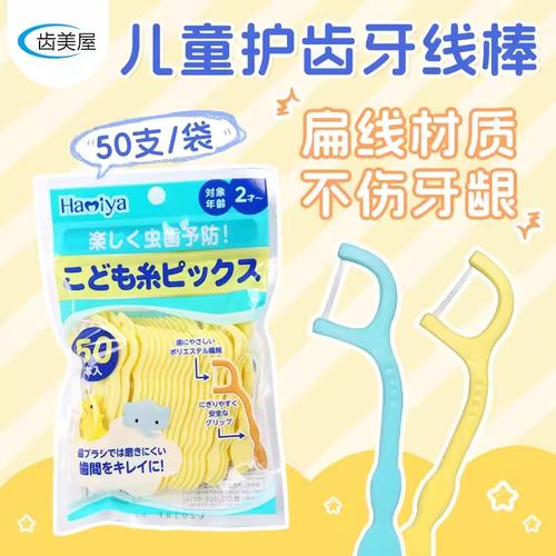 儿童牙线超细扁线50支进口细滑