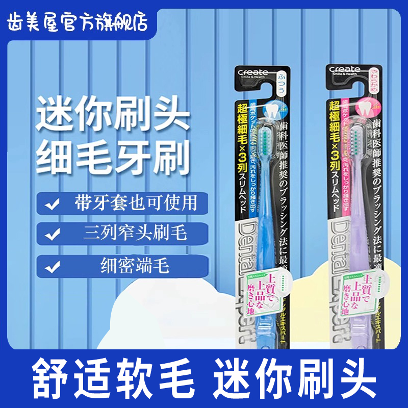 日本进口酷里爱德刷头清洁