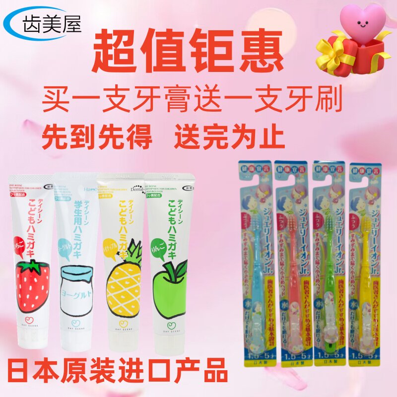 齿美屋儿童牙膏含氟防蛀低泡2-16岁宝宝牙膏苹果草莓菠萝味甜味