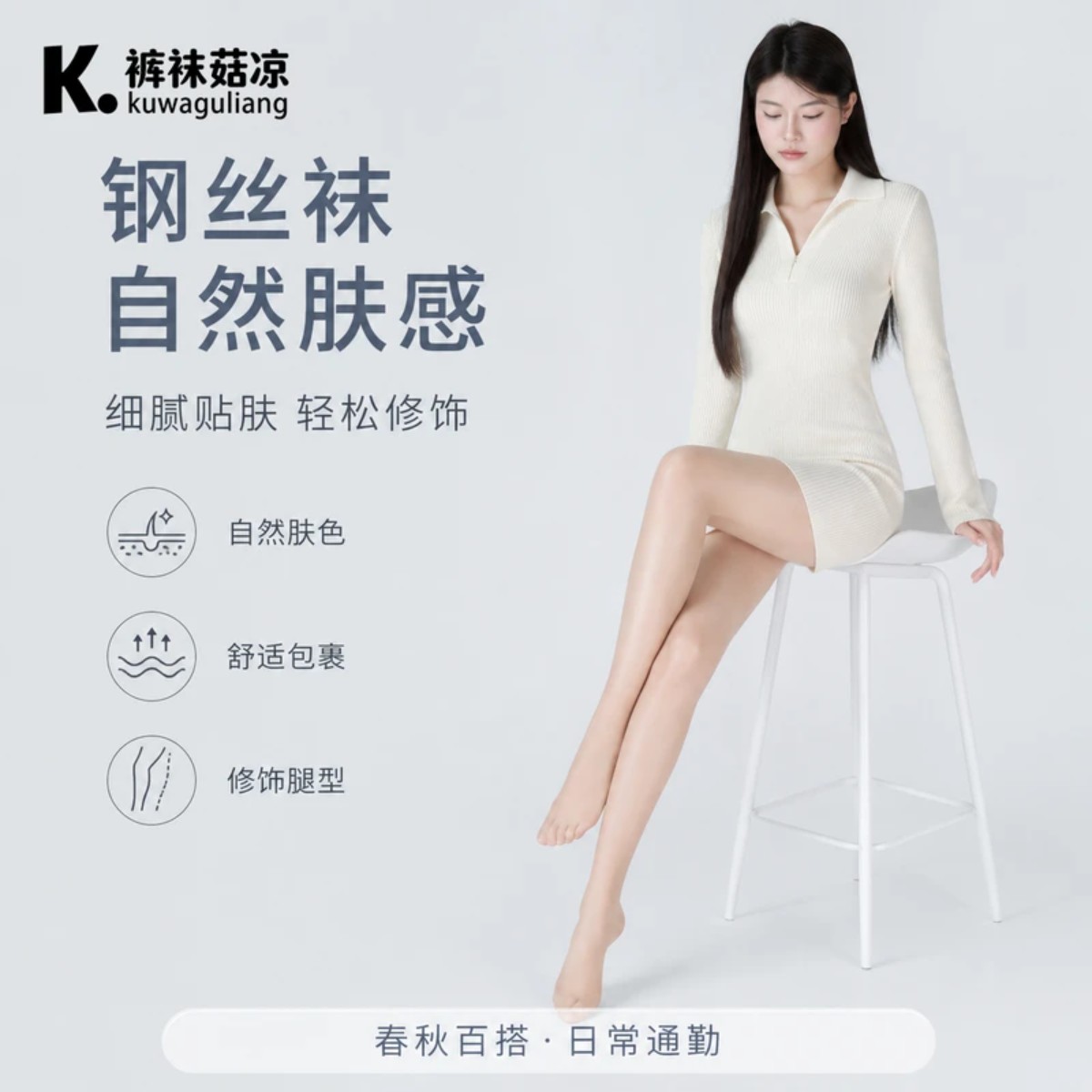 裤袜菇凉钢丝袜美肤袜26年秋水光防晒遮瑕显瘦耐磨肤裸感打底袜女