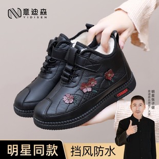 防水防滑女靴棉鞋 冬季 绵羊毛中老年加绒保暖妈妈款 意迪森明星同款
