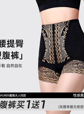 蔓雅夫人轻奢蕾丝内裤高腰收腹裤美体塑身高腰提拉提臀塑腹裤女