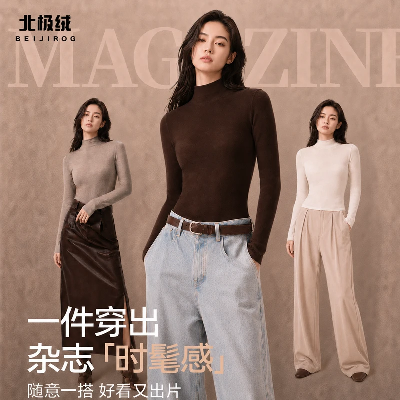 北极绒轻奢百搭成人女打底衫羊毛【PCM胶囊轻暖修身纯色秋冬换季