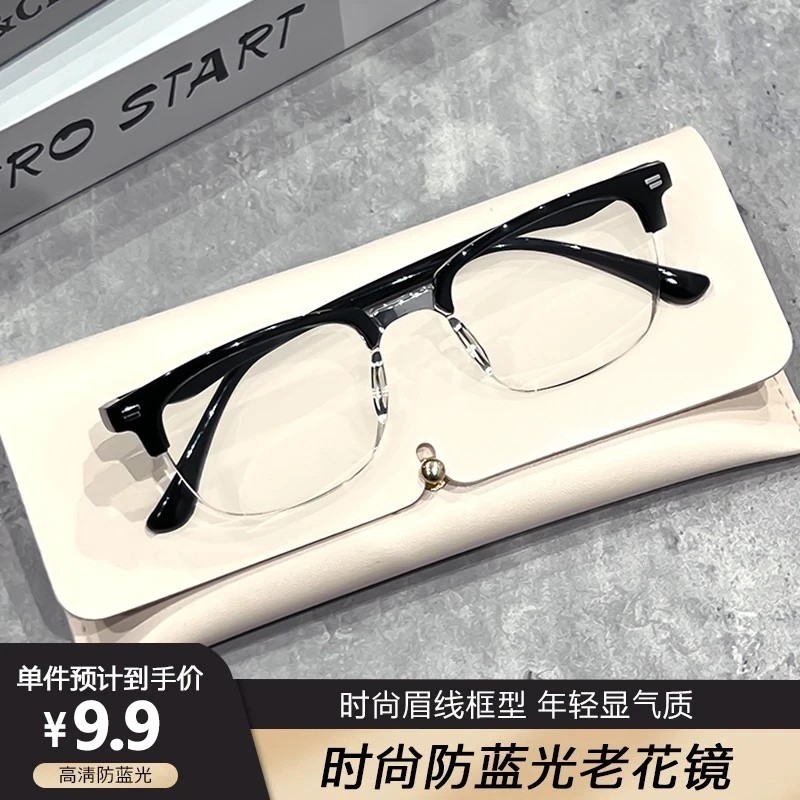瞳凌商务款眉毛老花镜
