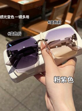也古【变色墨镜】无框显瘦太阳镜防紫外线大圆脸自带妆容滤镜女款