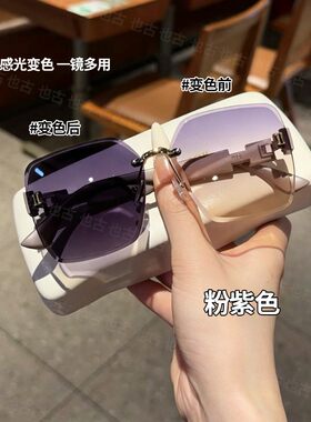 也古【变色墨镜】无框显瘦太阳镜防紫外线大圆脸自带妆容滤镜女款