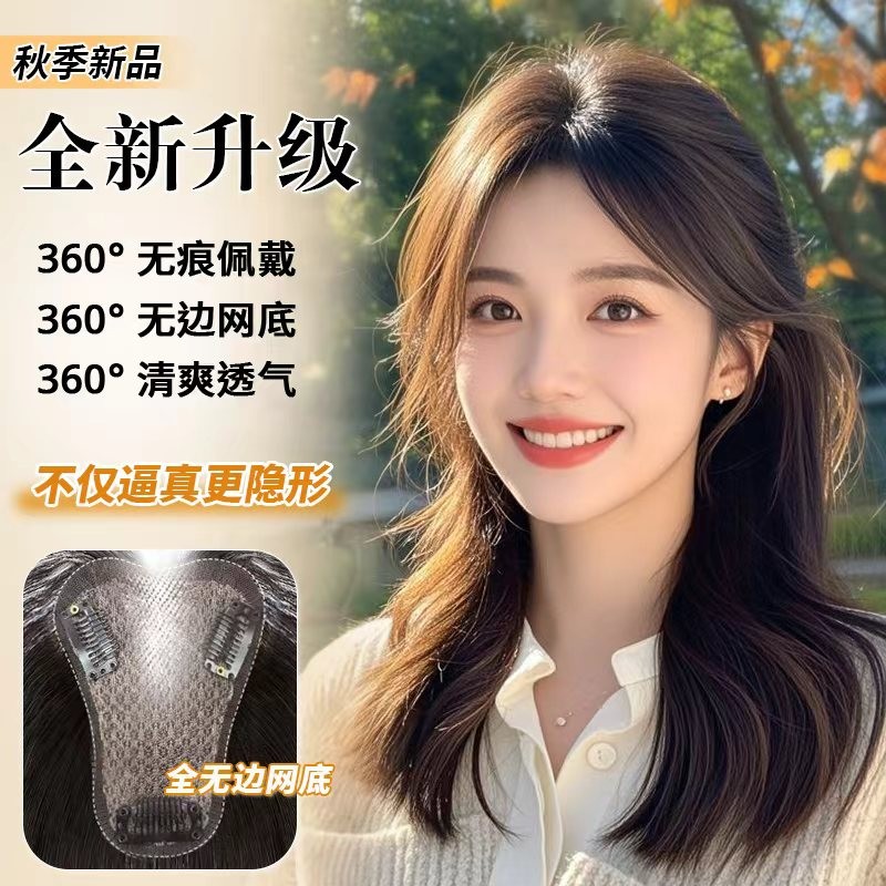小七假发0.01mm·玉晶网假发女高颅顶神器假刘海全无边头顶补发片