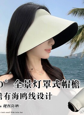 薛杨蛋卷灯罩防晒帽春夏可折叠无痕一体防紫外线大帽檐遮阳灯罩帽
