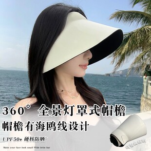 薛杨蛋卷灯罩防晒帽春夏可折叠无痕一体防紫外线大帽檐遮阳灯罩帽
