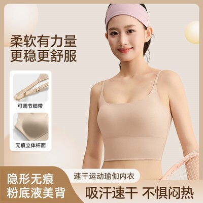 素简衣衣吊带瑜伽服背心夏外穿运动防震美背内衣文胸一体内衣1702