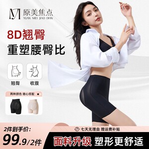 【拍1发2】两条装原美焦点提臀收腹显瘦塑形26新款爆款提拉翘臀