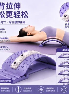 杰能体育顶腰板腰椎舒缓拉伸腰部托举放松腰背养护牵引按摩仪腰托
