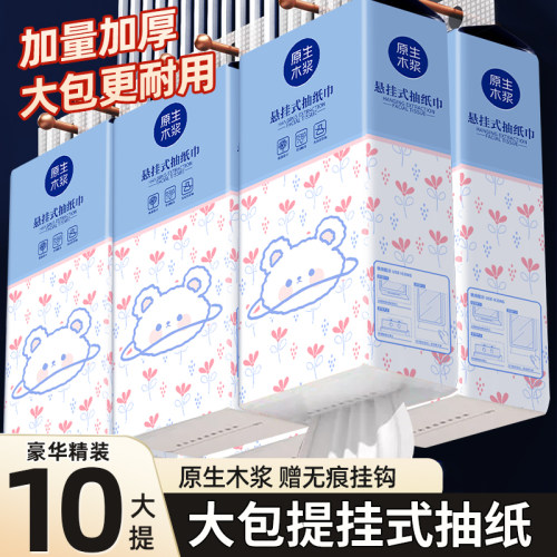 抽纸卫生纸餐巾纸面巾纸抽