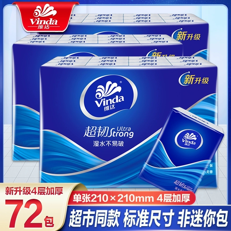 超韧手帕纸4层8张36包